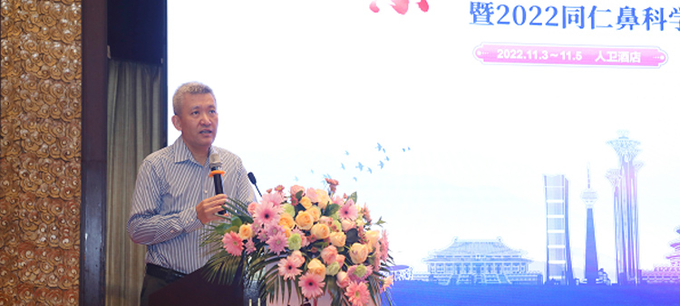 被大鸡巴插在线视频中国医疗保健国际交流促进会过敏医学分会2022年会成功召开